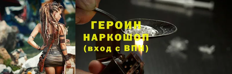 Героин Heroin  Тайга 