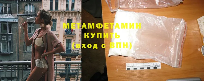 Метамфетамин кристалл  shop Telegram  Тайга  блэк спрут ТОР 